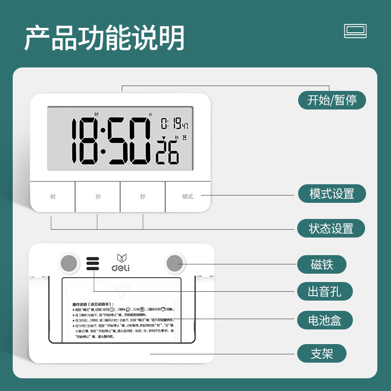得力计时器提醒器学生做题自律时间管理器厨房倒定时器电子钟闹钟 - 图2