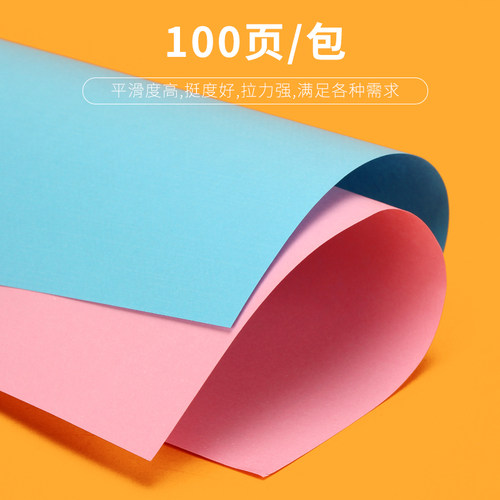 A4彩色纸打印复印纸彩纸儿童用手工折纸千纸鹤折纸剪纸粉色加厚 - 图1