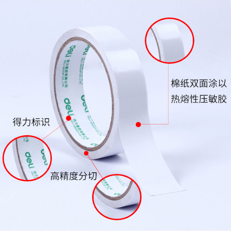 得力双面胶学生用高粘度薄款手工棉纸两面强力透明不留痕胶带布 - 图1