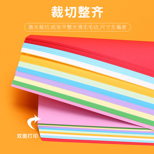 A4彩色纸打印复印纸彩纸儿童用手工折纸千纸鹤折纸剪纸粉色加厚 - 图2