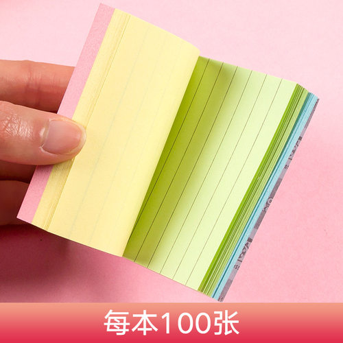 便利贴5本装学生用n次有粘性可重复便条办公自粘留言便签纸小本子 - 图2