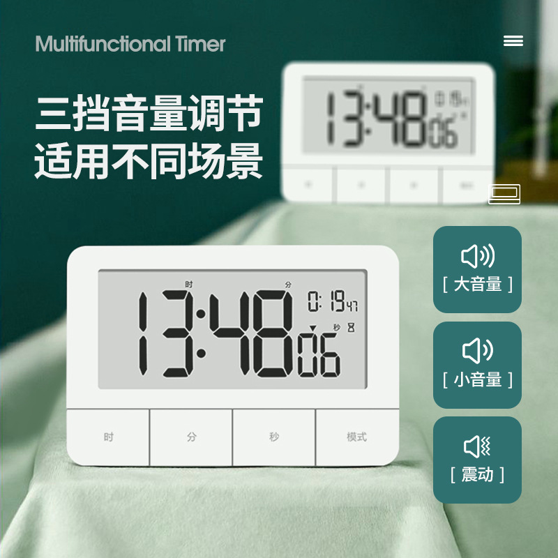 得力计时器提醒器学生做题自律时间管理器厨房倒定时器电子钟闹钟 - 图1