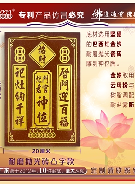 门官灶君瓷砖门迎百福门连灶神位