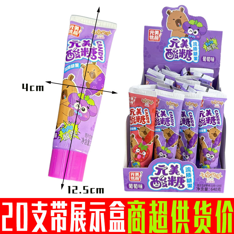 儿童创意好吃的挤牙膏果酱水果味软糖草莓葡萄味超酸流质糖果批发,淘宝优惠券,粉丝福利购,淘宝优惠卷