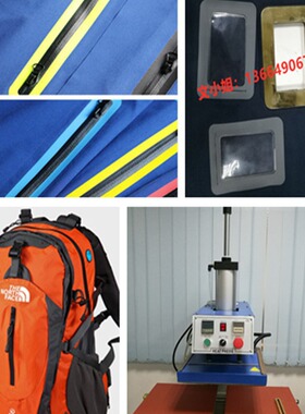无缝热压机模具口袋拉链模具口袋拉链模具无缝拉链模具模具
