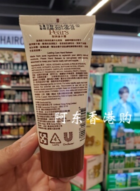 香港购 梨牌Pears滋润润手霜防干裂护手霜80ML