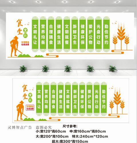 节约粮食墙贴纸画食堂文化餐厅光盘行动珍惜标语饭店墙面装饰布置 - 图1