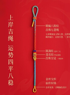 礼品毕业礼物考试励志中高手链上岸金榜题名手串加油手绳马上有财