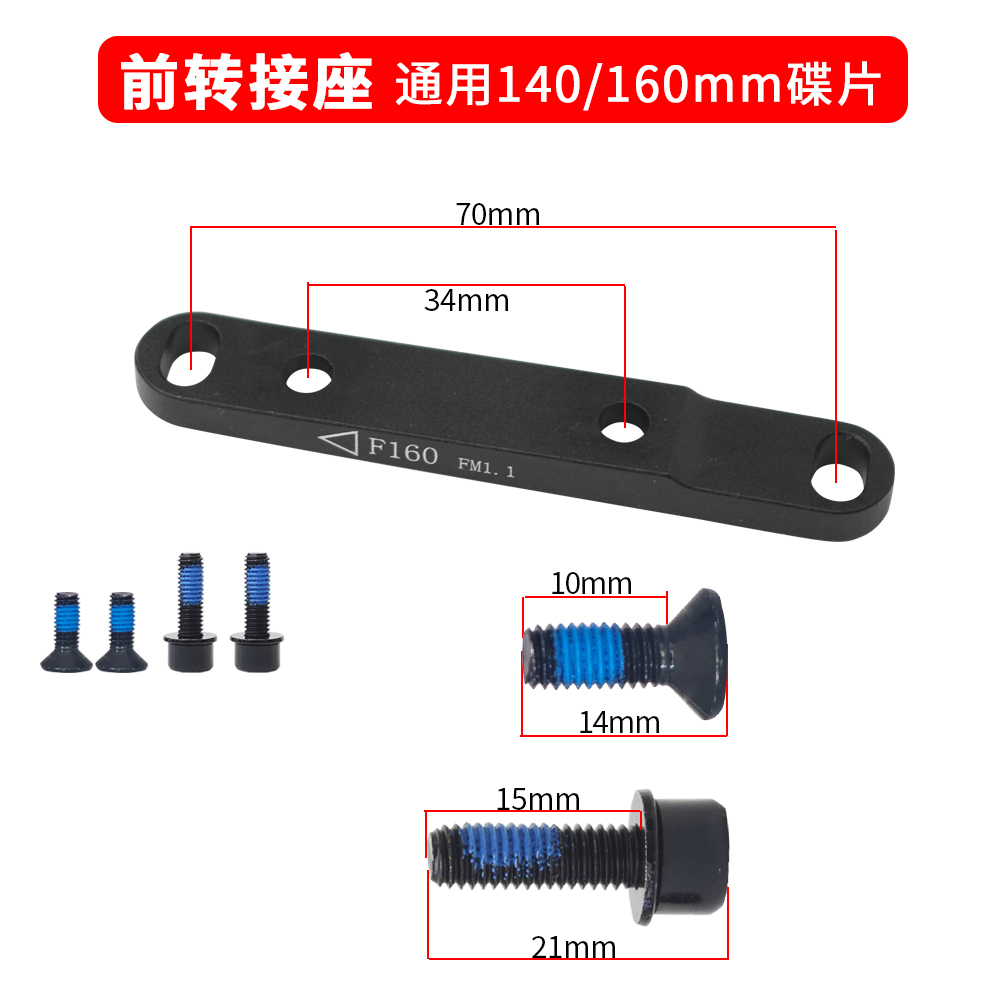 公路油压碟刹器转换座平把公路车140 160mm铝合金直装碟刹转接座 - 图0