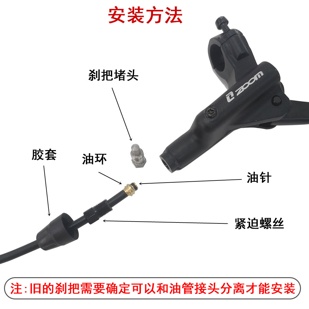 油刹总成上下泵修补件夹器 DIY刹把 ZOOM油碟油管维修零件配件 - 图1