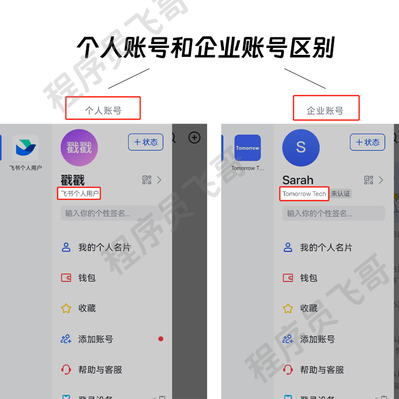 飞书个人账号代注册扩容新号注册飞书个人版账号注册存储空间100G,淘宝优惠券,粉丝福利购,淘宝优惠卷