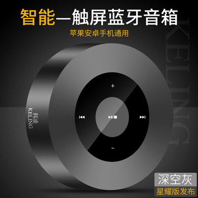 科凌A8微信支付宝语音播报手机扩音无线蓝牙音箱收款到账二维扫码收钱提示器迷你小音响超大声低音炮付款喇叭