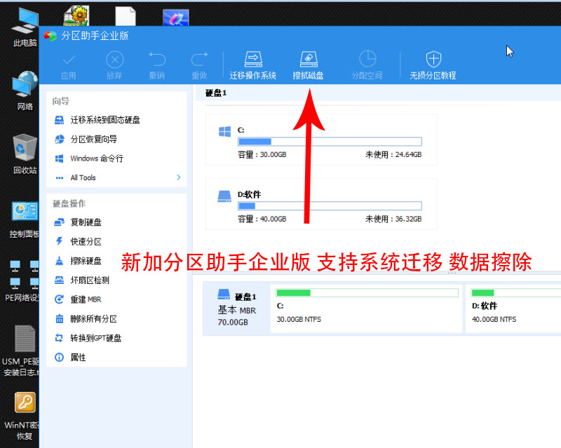 纯净版pe制作U盘uefi启动工具m2nvme固态硬盘远程网络版winPE软件 - 图1