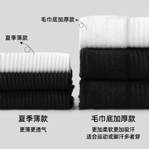子墨袜子男士青少年运动男生毛巾底夏季薄中筒篮球纯棉纱线刺绣袜 - 图3