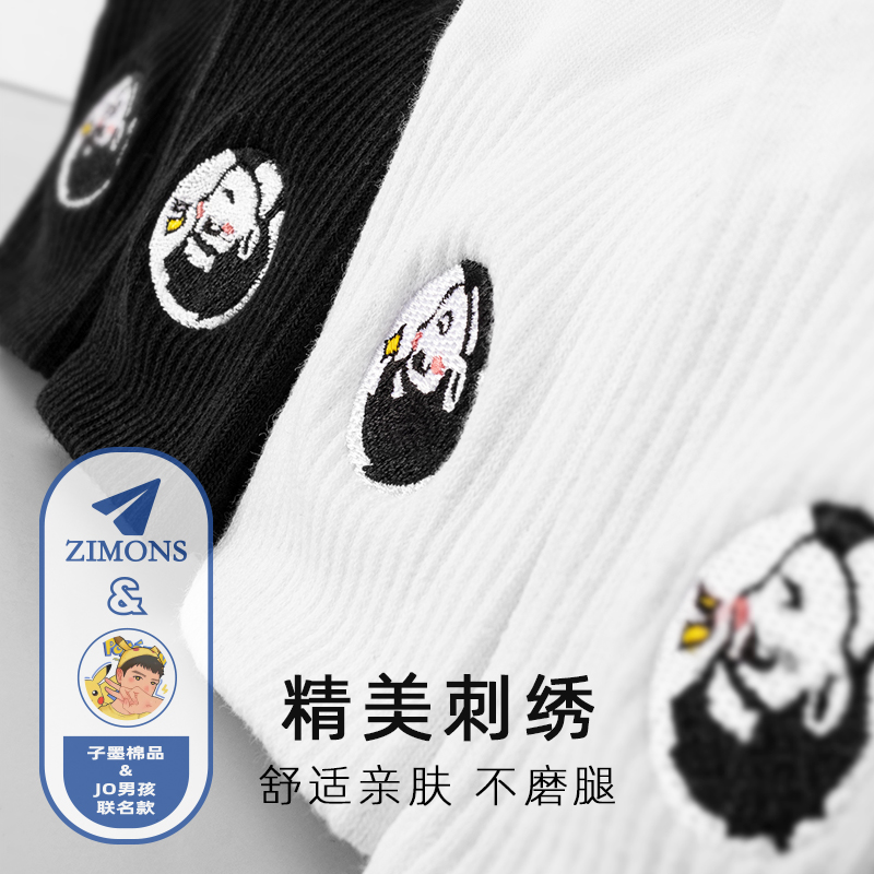 ZIMONS×JO男孩联名款子墨袜子薄夏季中筒礼盒卡通送男友哥哥弟弟 - 图2