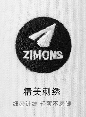 4双男士长筒袜子ZIMONS纯棉运动