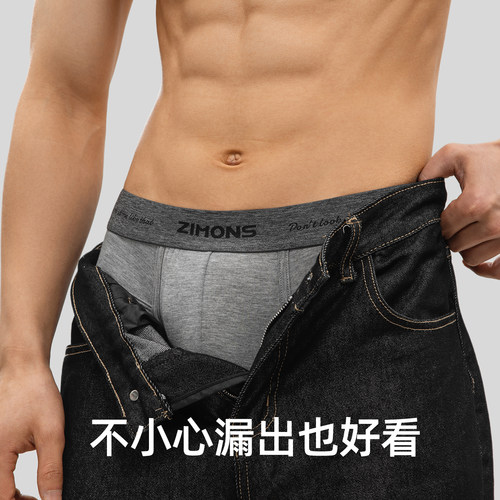 子墨三角内裤男士莫代尔10A抗菌夏季舒适高开叉低腰显大裤衩男生 - 图2