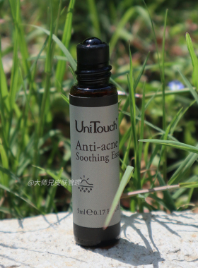 闭口痘/红中痘 24h开挂辅助 Unitouch优莉缇祛痘精华 滚珠 5ml