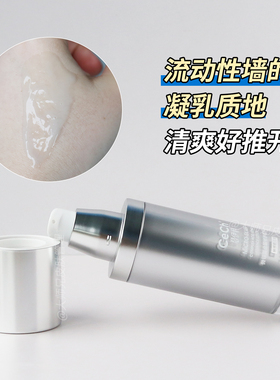 问题皮稳中求进微银+复合酸+EGCG瑟伊科微银复合酸修护精华乳30ml
