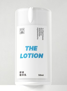FF配方至上舒润精华乳改善红脸蛋