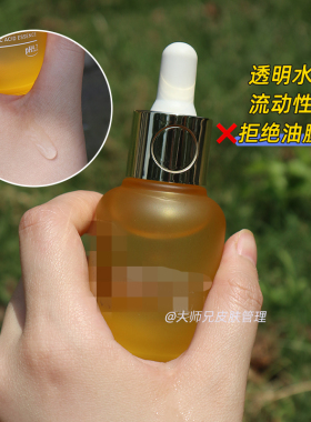 “弱酸性”杏仁酸精华30ml  温和毛孔粗糙角质护理