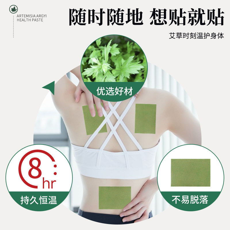 南京同仁堂绿金家园艾草贴腰椎贴颈椎贴关节艾草叶艾灸肩颈热敷贴