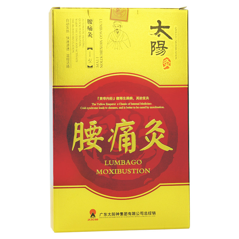3贴太阳神镇痛灸前列腺膏贴太阳灸 王功医疗器械膏药贴（器械）