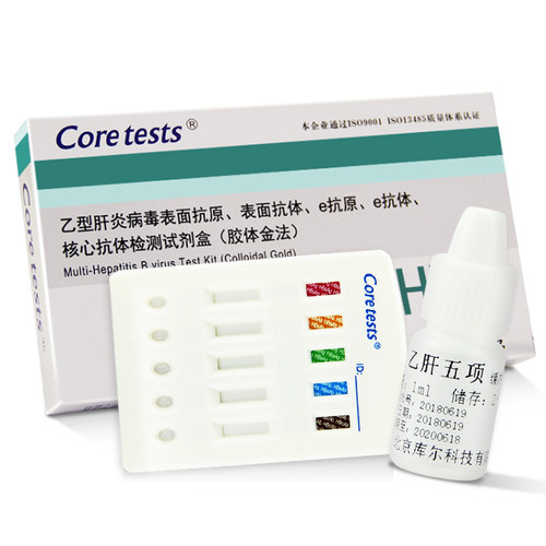 库尔乙肝五项检测试纸HBV抗体测两对半大小三阳肝功能病毒试剂盒 - 图0