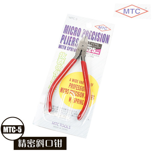正品日本MTC进口MTC-5斜嘴钳5寸斜口钳水口剪钳水口钳斜咀钳 - 图0