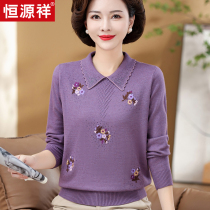 Hengyuan Xiangs middle aged new autumn and winter sheep sweatshirt sweatshirt with relaxed turnover of upscale wool to undershirt