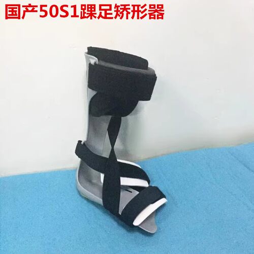 中风足下垂足内翻外翻矫形器足托纠正脚踝支具足拖矫正器康复器材 - 图0