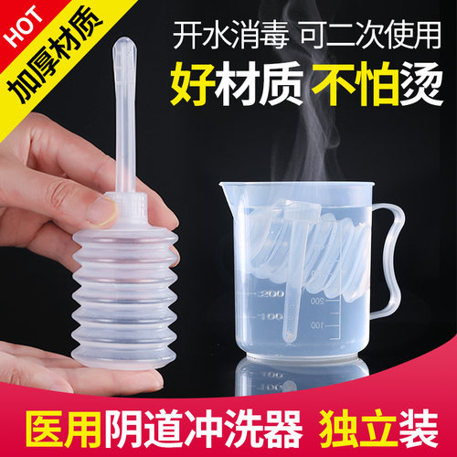 医用阴道冲洗器女性私处一次性妇洗器非无菌家用炎症妇科外阴清洗 - 图0