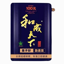 And into RMB100  clothes and a betel nut sweeping code for the taro-box synthetic original factory