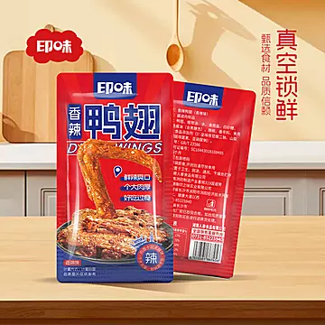 印味开袋即食解馋零食香辣鸭翅[5元优惠券]-寻折猪