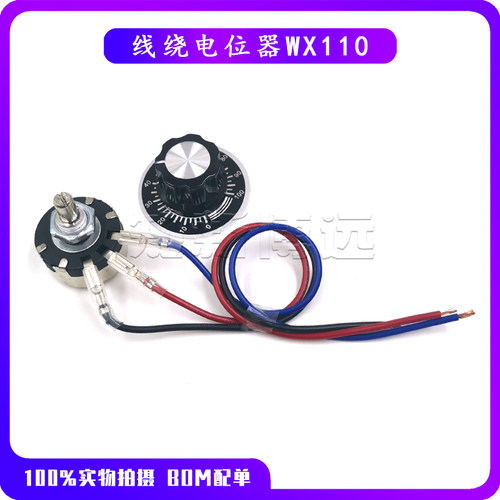 线绕电位器WX110 010 1W 免焊接带线1K 2K2 4K7 5K6 10K 22K 470R - 图0