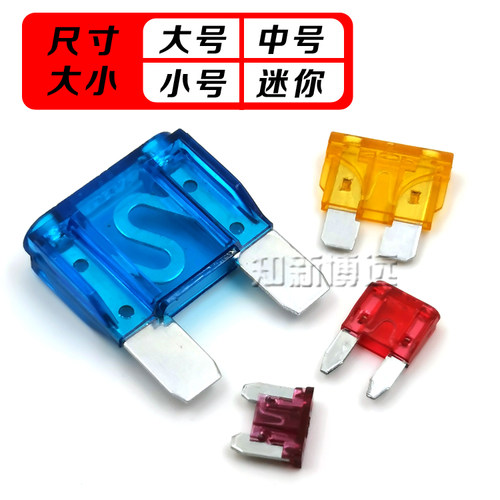 大号汽车货车保险丝 车用插片32V 20A30A40A50A60A70A80A100A120A - 图0