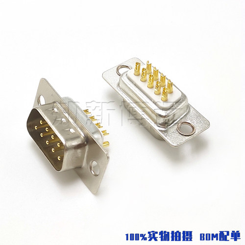 镀金车针DB9公头 RS232/485串口D-SUB9芯连接器 9pin焊线式公插头 - 图0