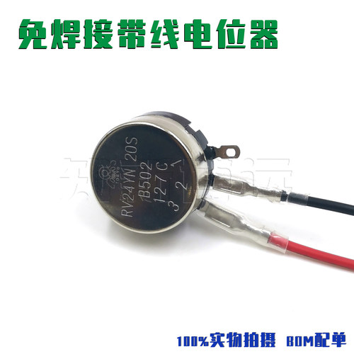 带线 调速电位器RV24YN20S B502 B103 102 202 104 203 1K 5K 10K - 图1