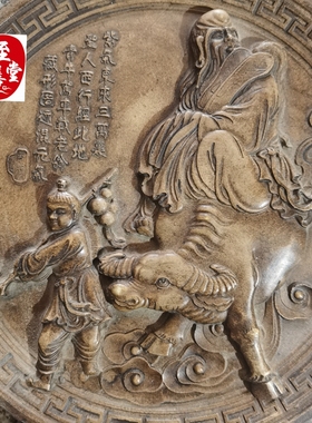 老子紫气东来盘子客厅桌面摆件