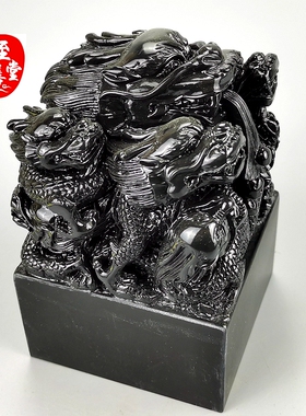 古玩收藏仿玉石原石寿山石雕纯黑色九龙玉玺印章摆件章料