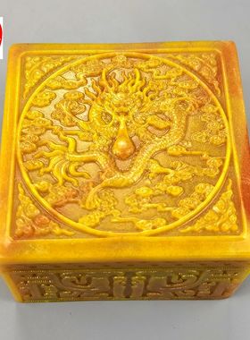 古玩仿寿山石雕田黄色大盘龙花卉方章玉玺印章摆件客厅装饰品