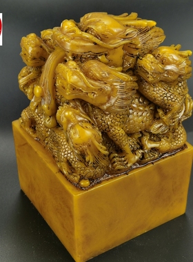 古玩仿寿山石雕老田黄色九龙玉玺印章摆件客厅装饰品篆刻付费