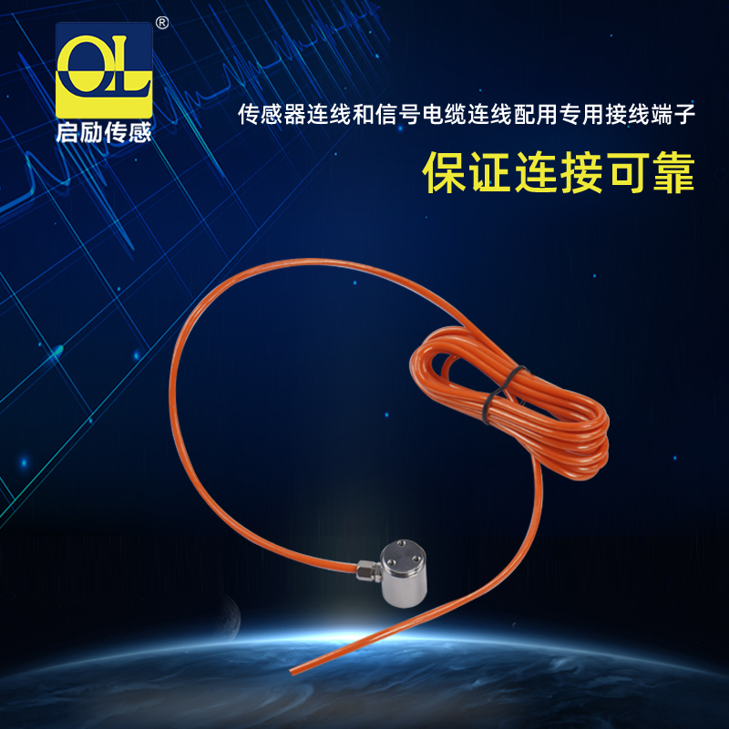 启励微型称重传感器小量程圆柱式平面压力传感器拉力测力传感器 - 图0
