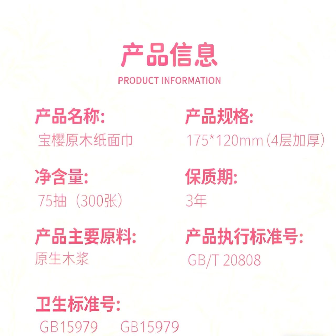 宝樱300张30大包纸巾抽纸家用实惠装整箱餐巾面巾纸卫生纸巾速发,淘宝优惠券,粉丝福利购,淘宝优惠卷