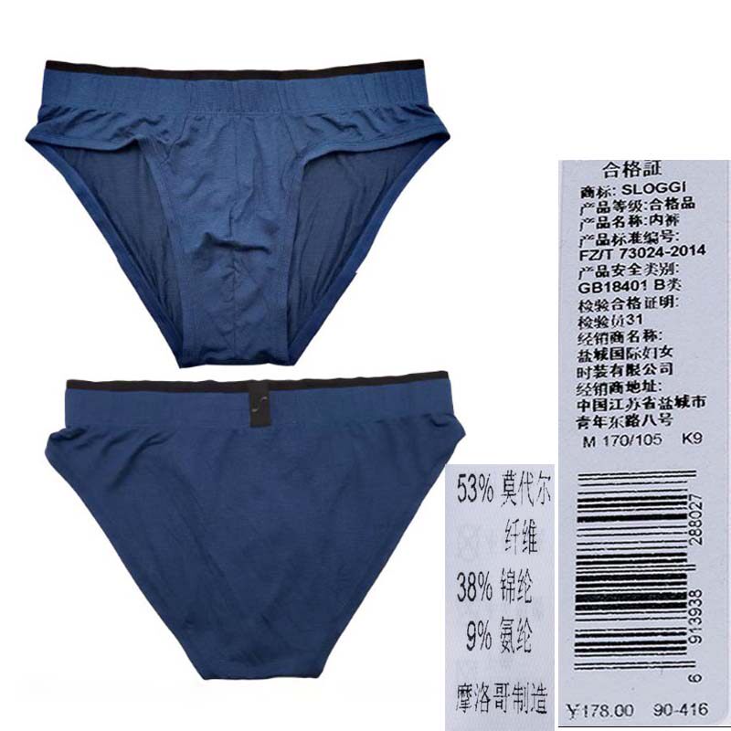 黛安芬SLOGGI系列男士中腰三角内裤90-416 90-296 90-412 G918606,淘宝优惠券,粉丝福利购,淘宝优惠卷