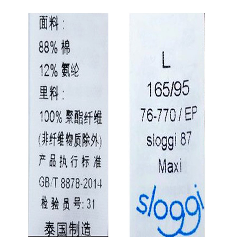 黛安芬sloggi高腰全棉夜用经期卫生生理裤76-770 四件包邮 - 图2