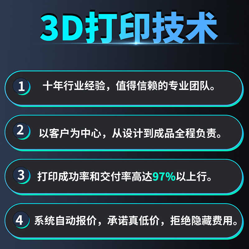 3d打印服务模型定制金属三D加工建模手办代打sla高精度尼龙树脂 - 图2