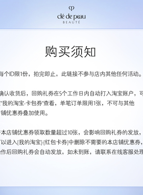 【天猫U先】肌肤之钥「超导钻光瓶」尝鲜礼淡纹·饱满·细毛孔