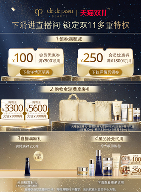 肌肤之钥妆前气垫遮瑕底妆套装