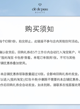 【顺手买一件】肌肤之钥「御龄防晒乳霜」尝鲜礼智慧御光